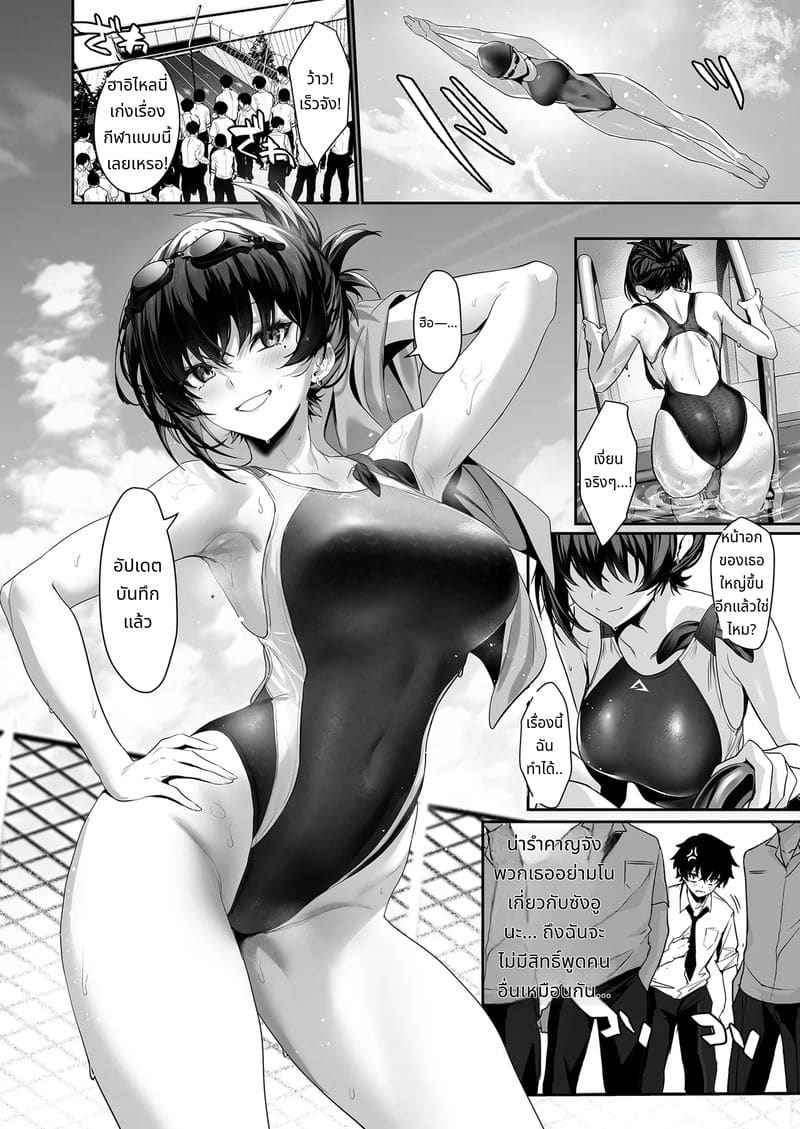 สาวน้อยเจ้าของควย ภาพ 7