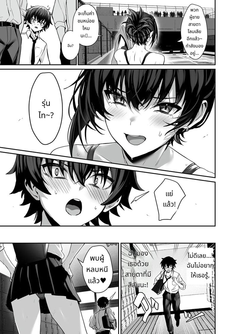 สาวน้อยเจ้าของควย ภาพ 8