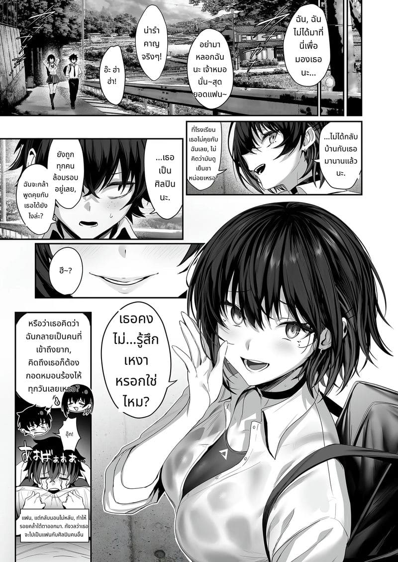 สาวน้อยเจ้าของควย ภาพ 10