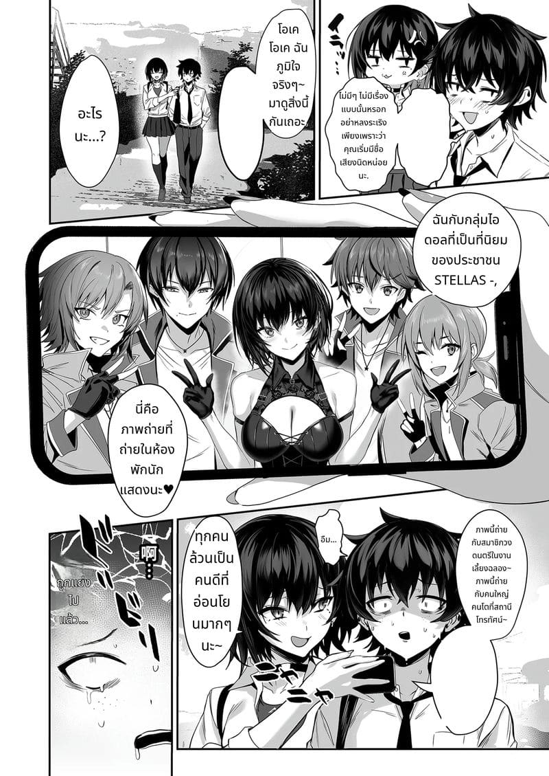 สาวน้อยเจ้าของควย ภาพ 11