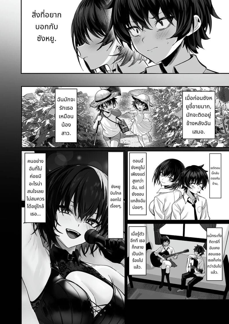 สาวน้อยเจ้าของควย ภาพ 13