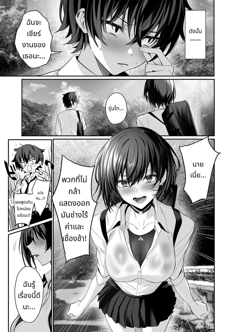 สาวน้อยเจ้าของควย ภาพ 14