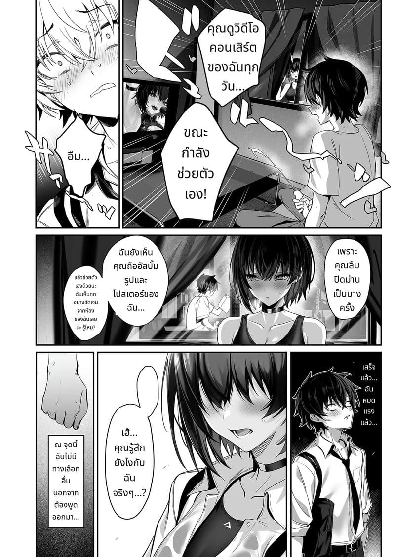 สาวน้อยเจ้าของควย ภาพ 15