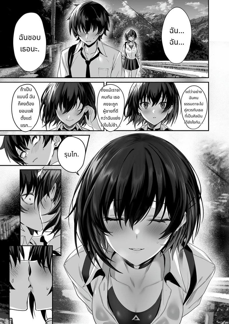 สาวน้อยเจ้าของควย ภาพ 16