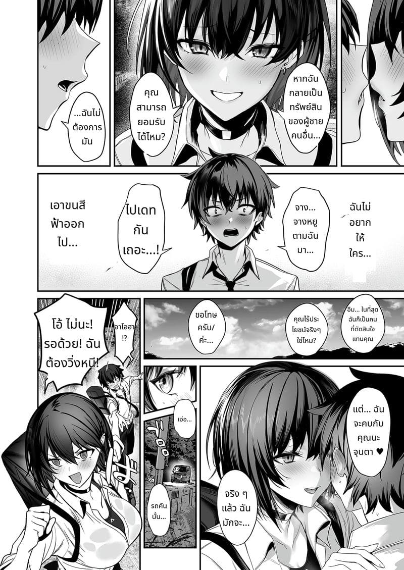 สาวน้อยเจ้าของควย ภาพ 17