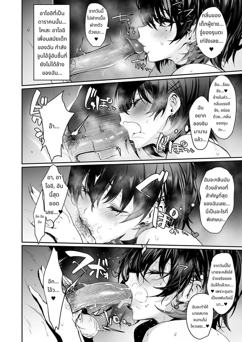 สาวน้อยเจ้าของควย ภาพ 23