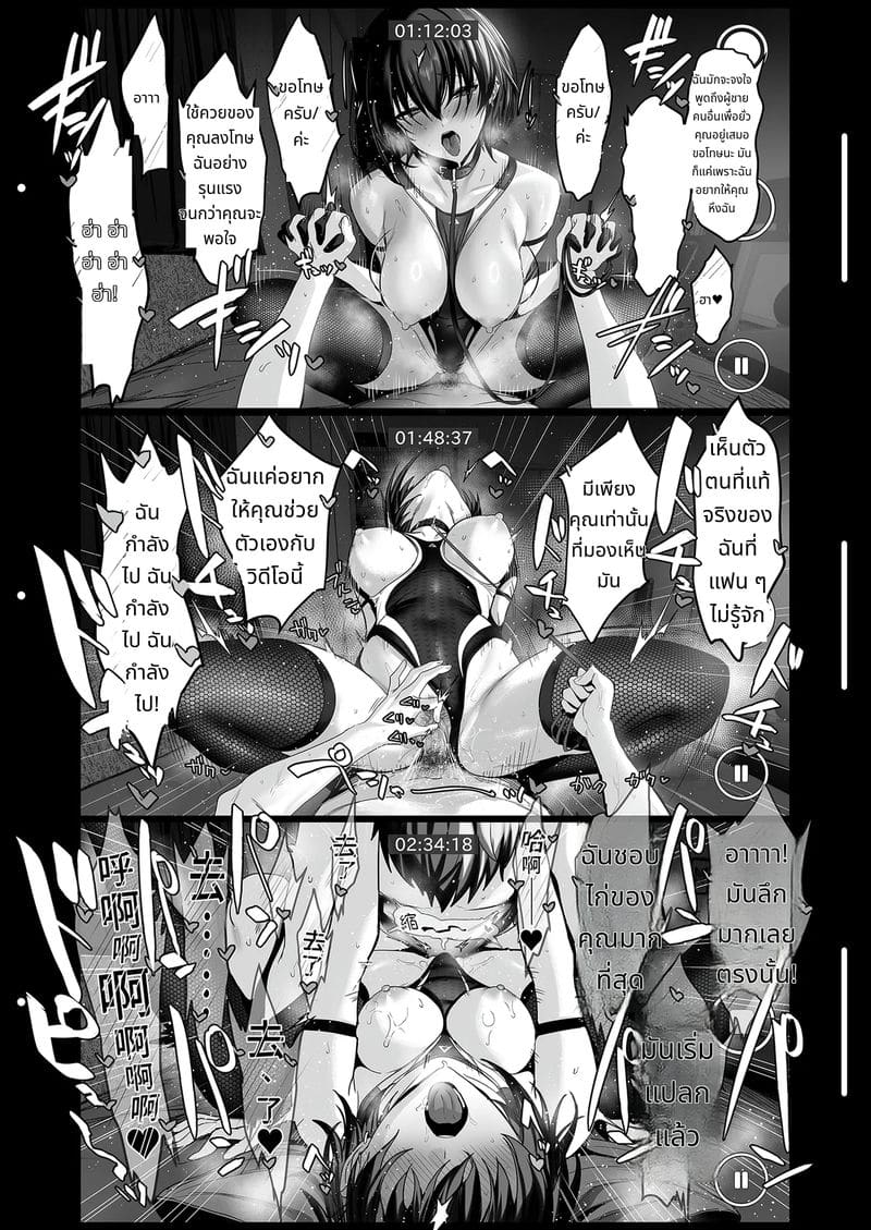 สาวน้อยเจ้าของควย ภาพ 42