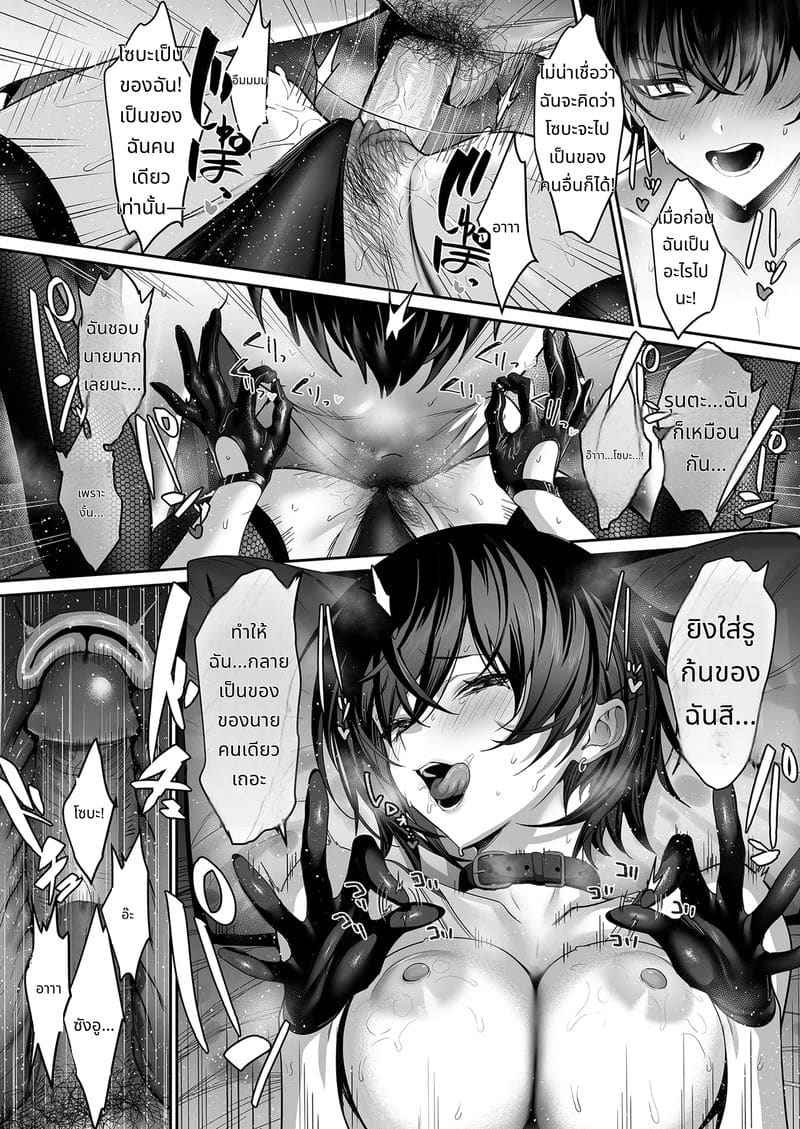 สาวน้อยเจ้าของควย ภาพ 43