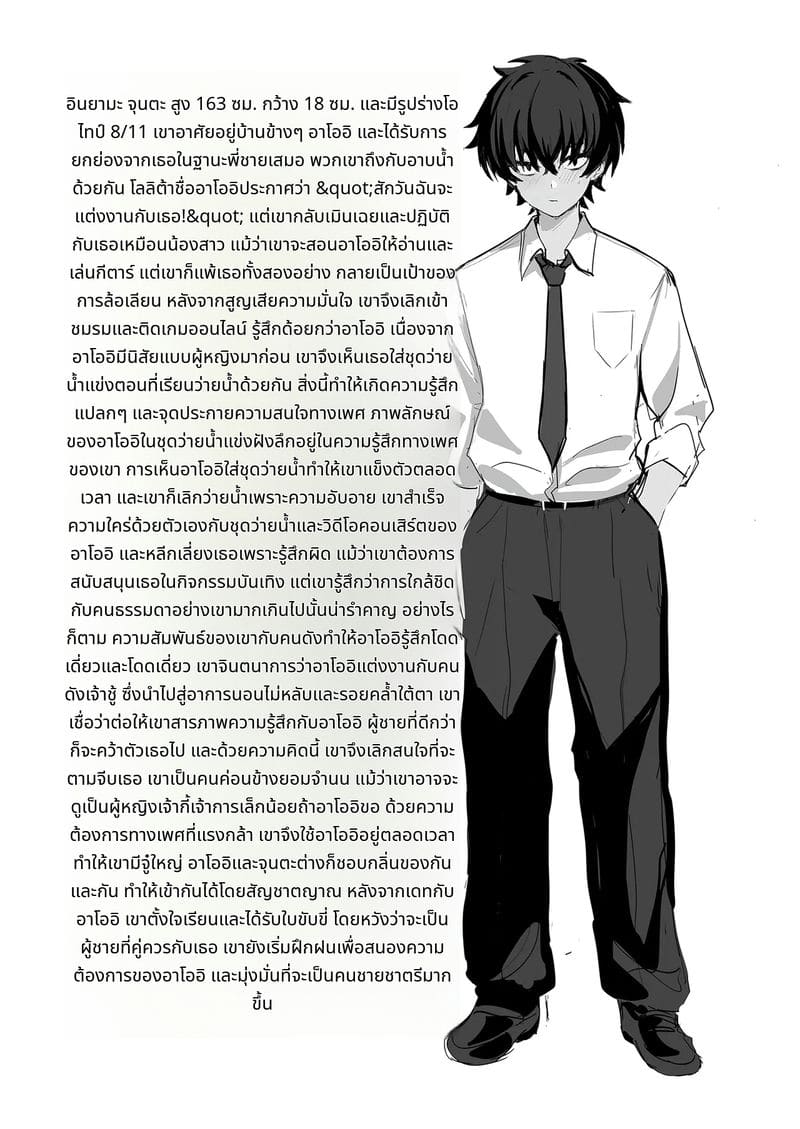 สาวน้อยเจ้าของควย ภาพ 48