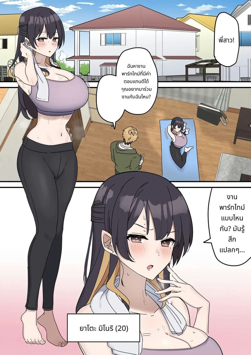 พี่น้องเย็ดกัน ภาพ 5