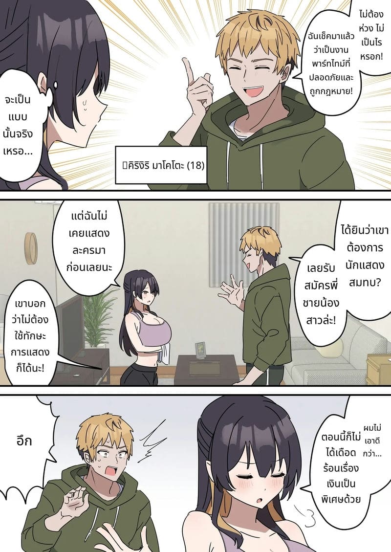 พี่น้องเย็ดกัน ภาพ 6