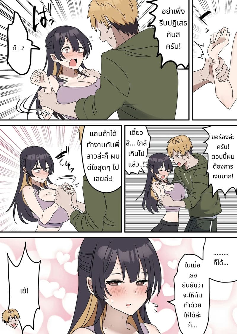 พี่น้องเย็ดกัน ภาพ 7