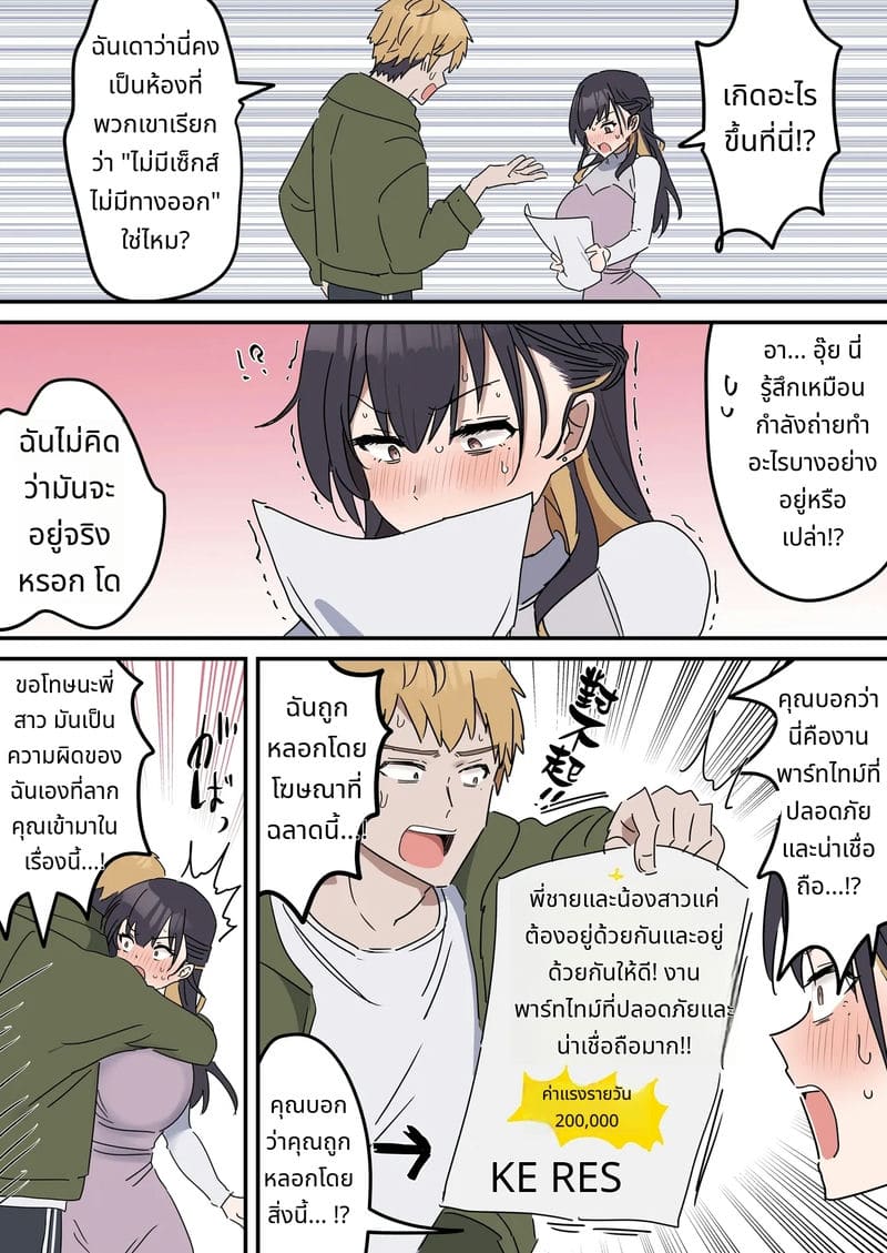 พี่น้องเย็ดกัน ภาพ 10