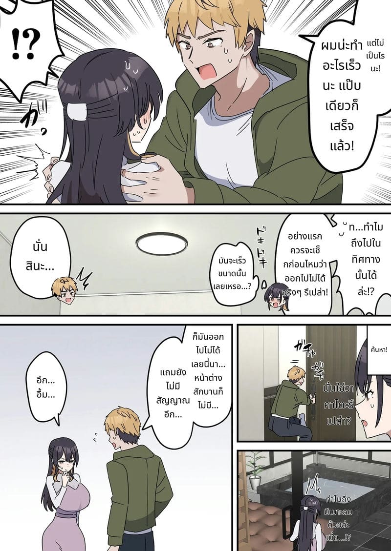 พี่น้องเย็ดกัน ภาพ 11