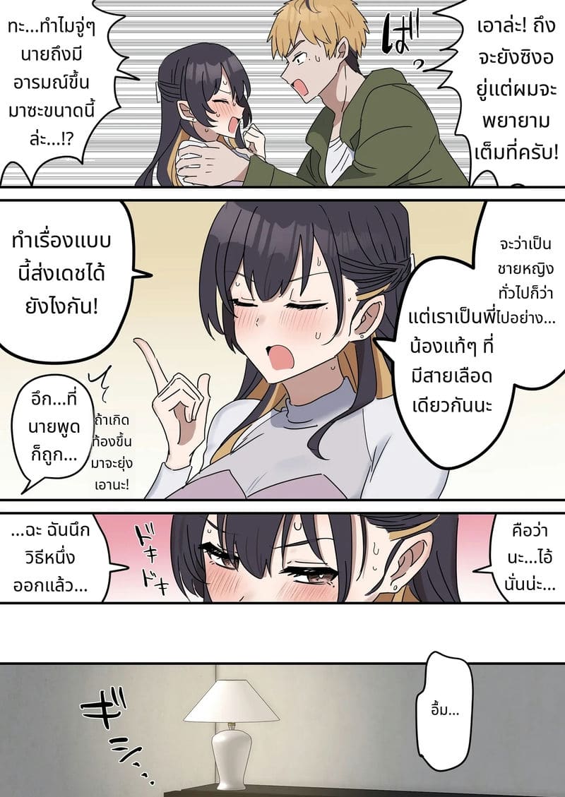 พี่น้องเย็ดกัน ภาพ 12