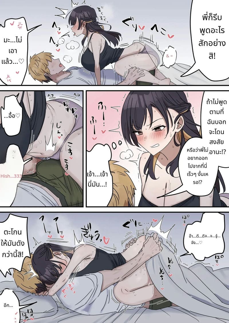 พี่น้องเย็ดกัน ภาพ 18