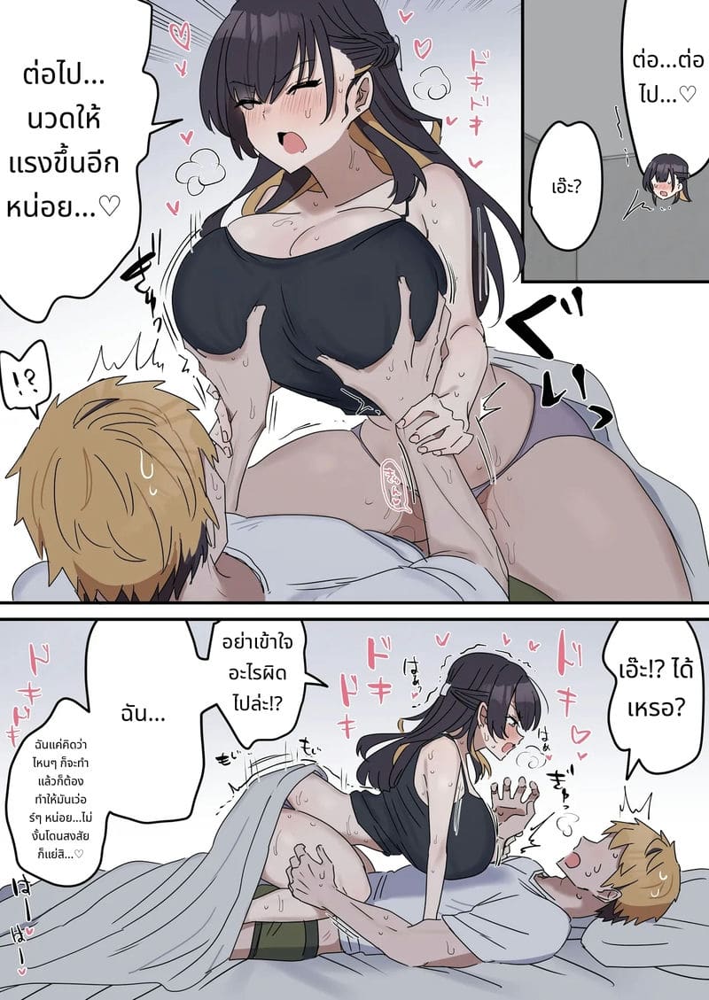 พี่น้องเย็ดกัน ภาพ 22