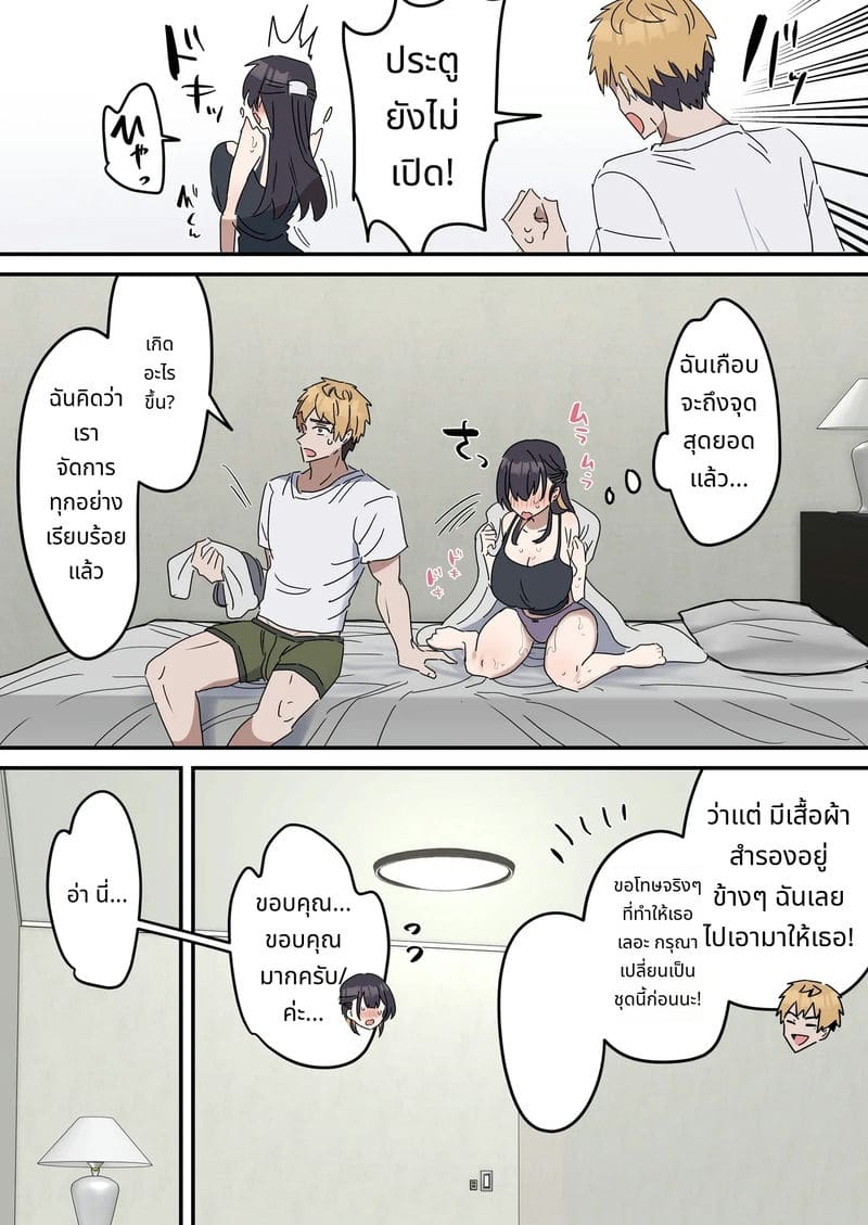 พี่น้องเย็ดกัน ภาพ 29