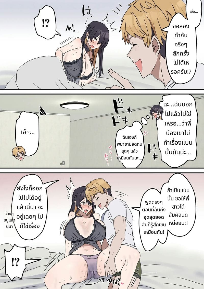 พี่น้องเย็ดกัน ภาพ 40