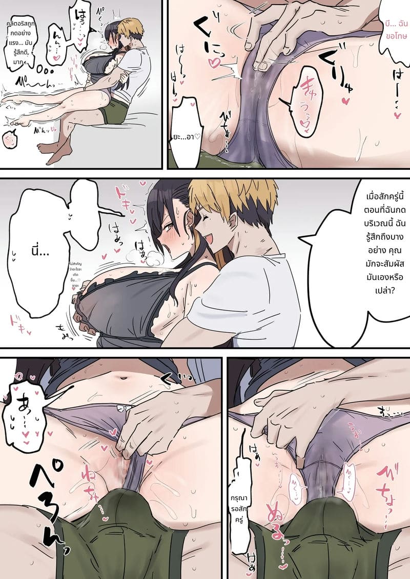 พี่น้องเย็ดกัน ภาพ 42