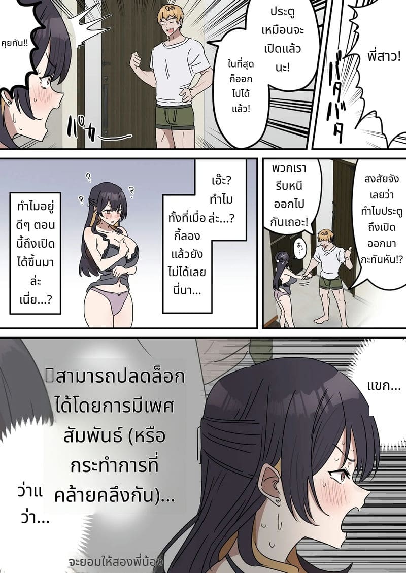 พี่น้องเย็ดกัน ภาพ 48