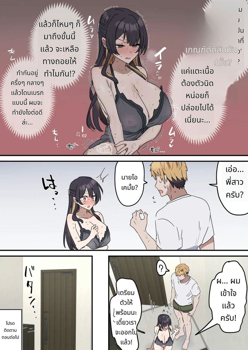 พี่น้องเย็ดกัน ภาพ 49