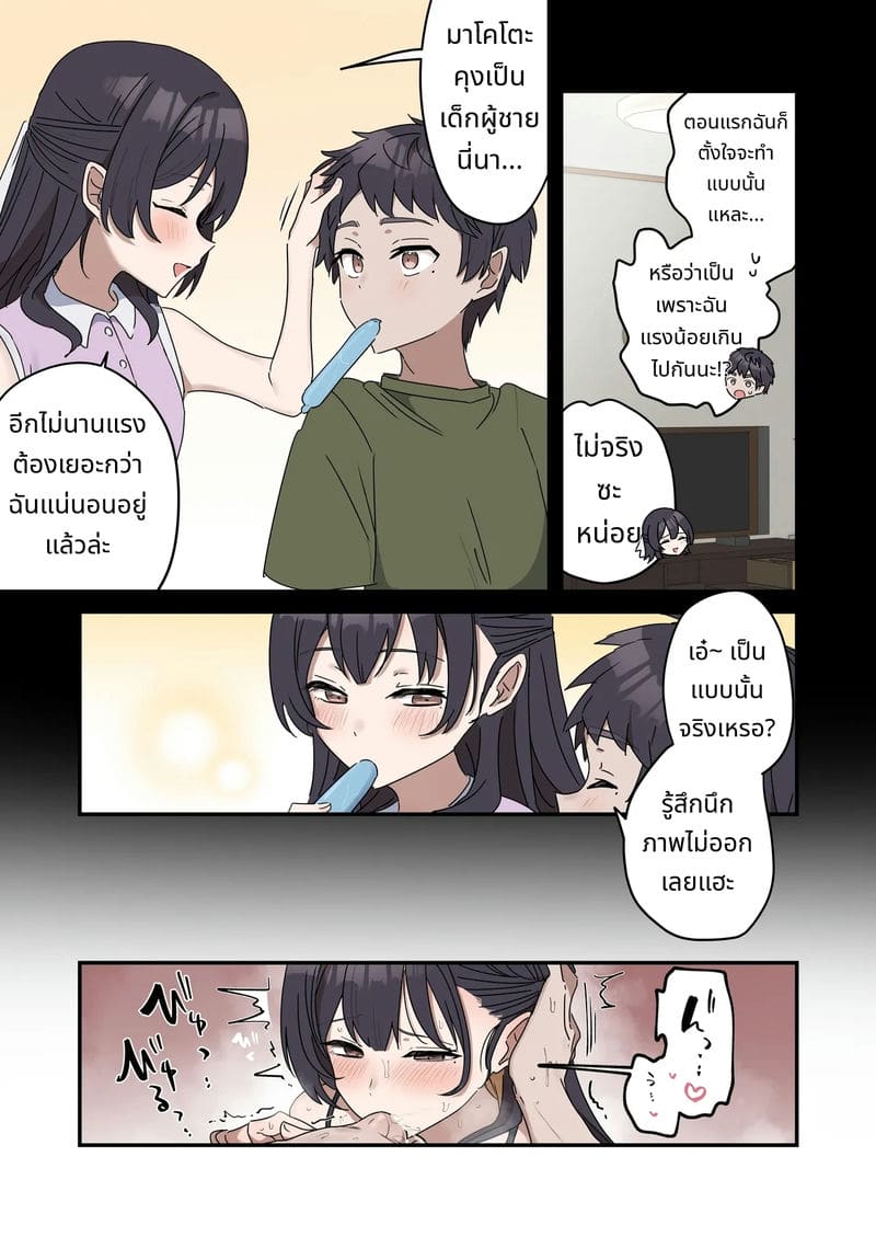 พี่น้องเย็ดกัน ภาพ 51