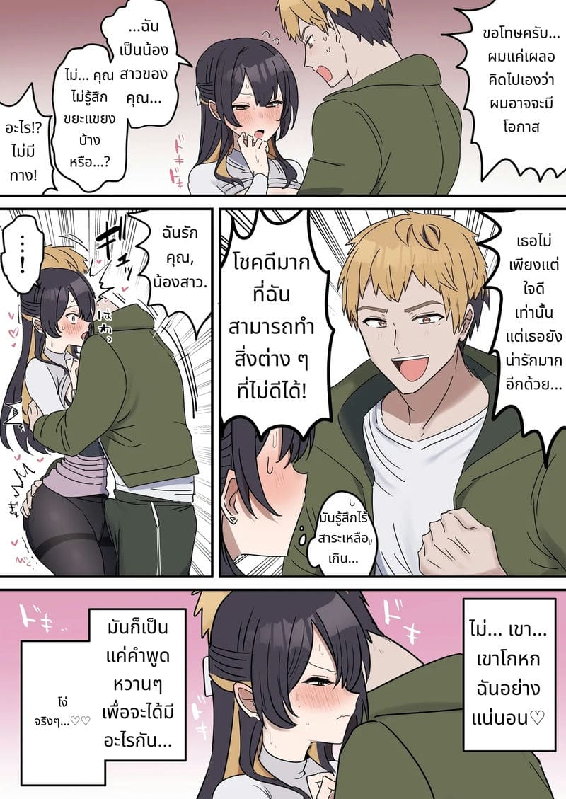 พี่น้องเย็ดกัน ภาพ 56