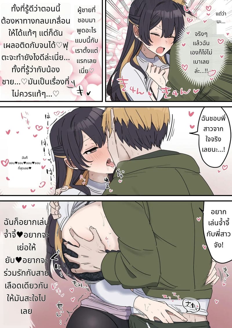 พี่น้องเย็ดกัน ภาพ 57