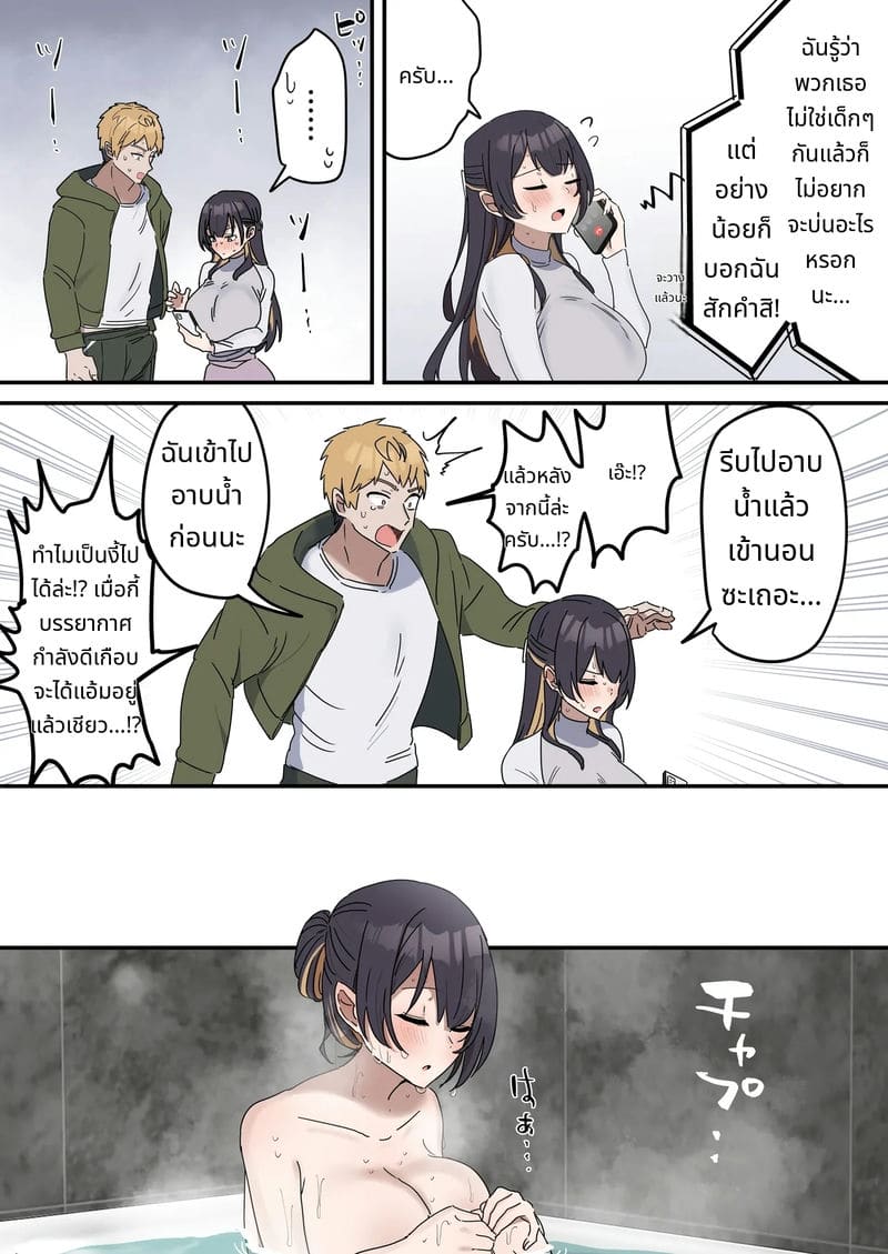 พี่น้องเย็ดกัน ภาพ 59