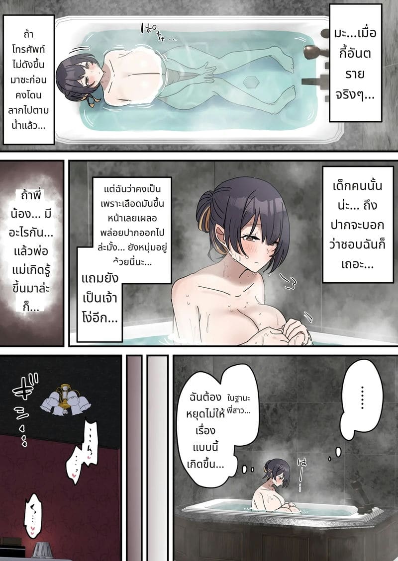 พี่น้องเย็ดกัน ภาพ 60