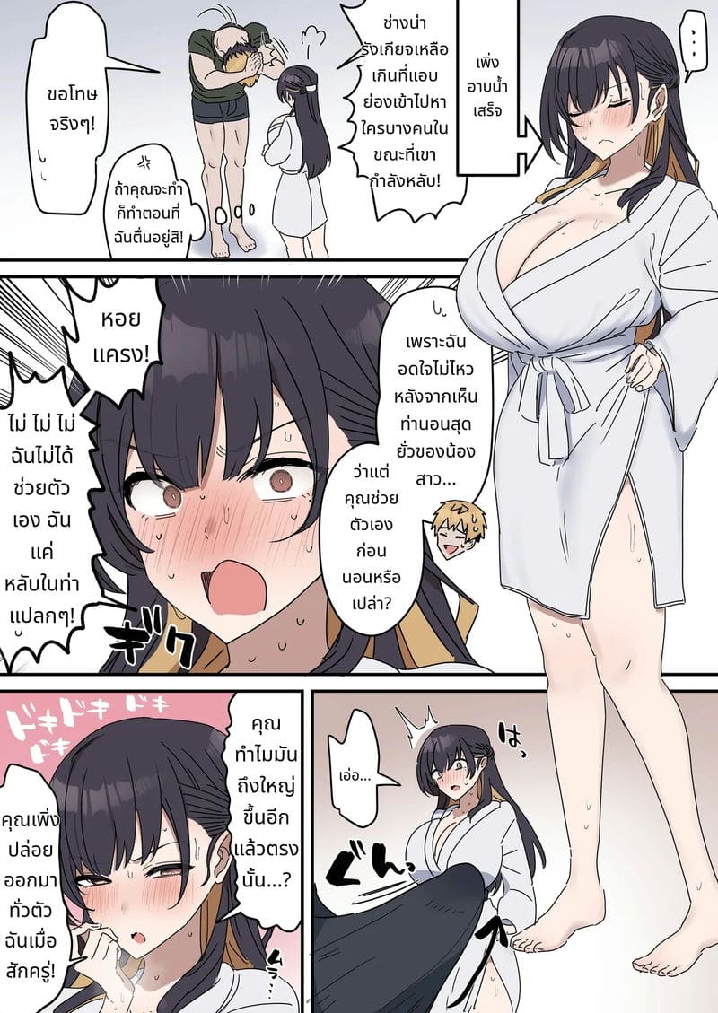 พี่น้องเย็ดกัน ภาพ 74