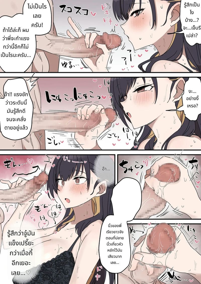 พี่น้องเย็ดกัน ภาพ 79