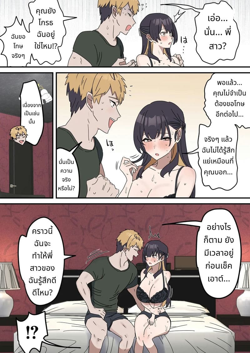 พี่น้องเย็ดกัน ภาพ 86