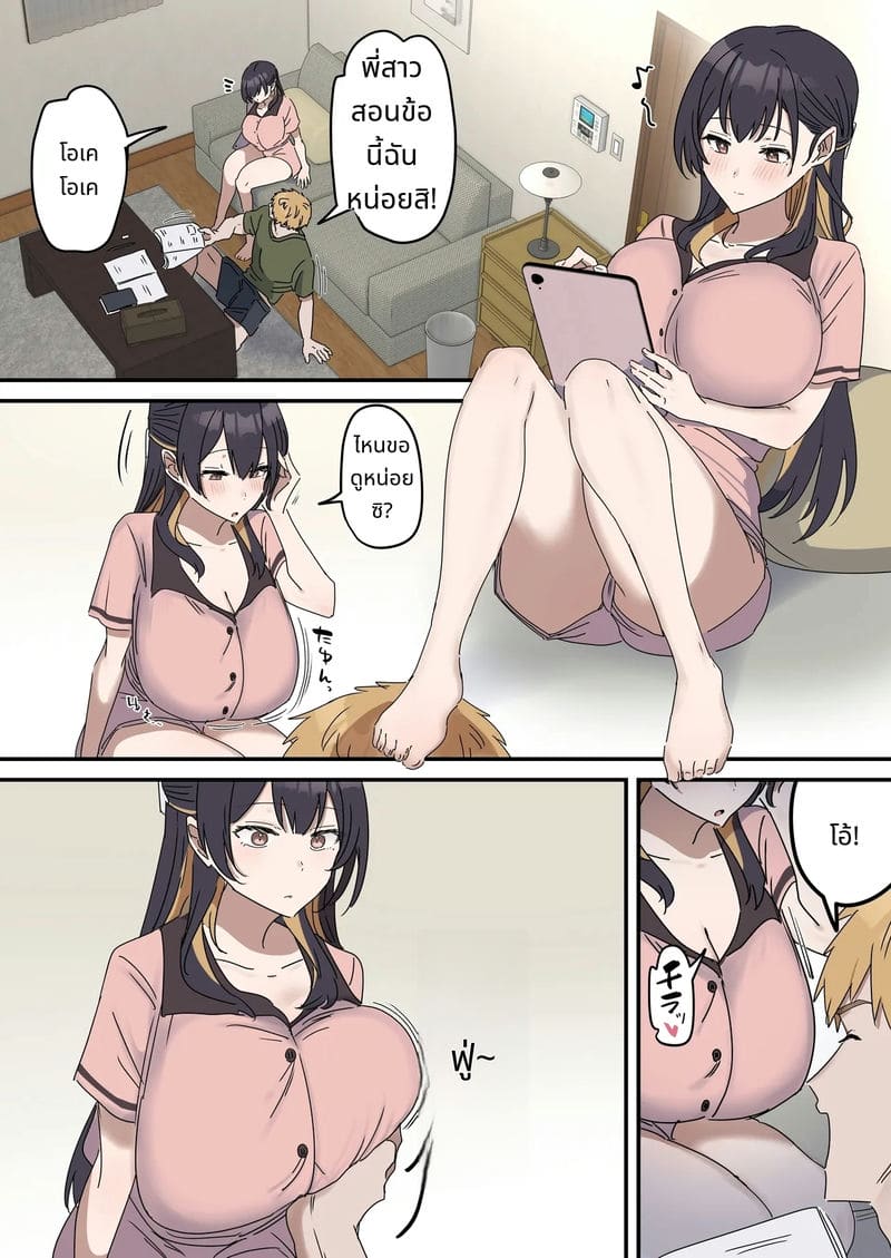 พี่น้องเย็ดกัน ภาพ 100