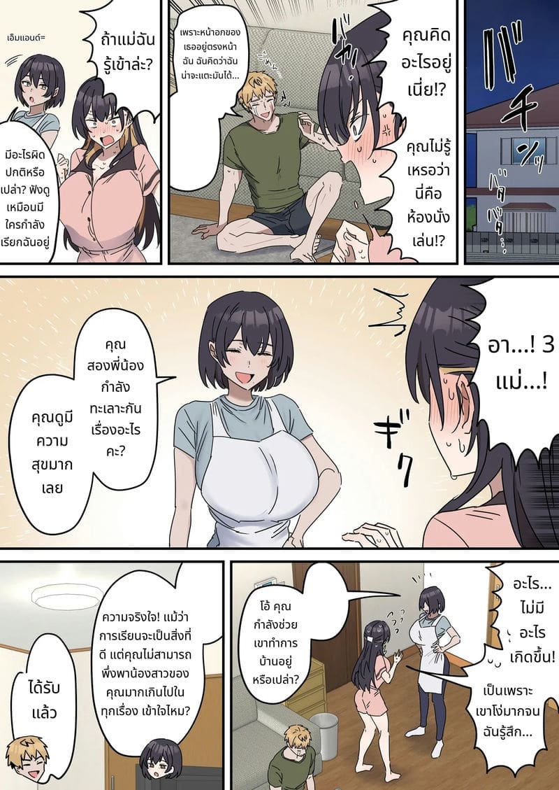 พี่น้องเย็ดกัน ภาพ 101