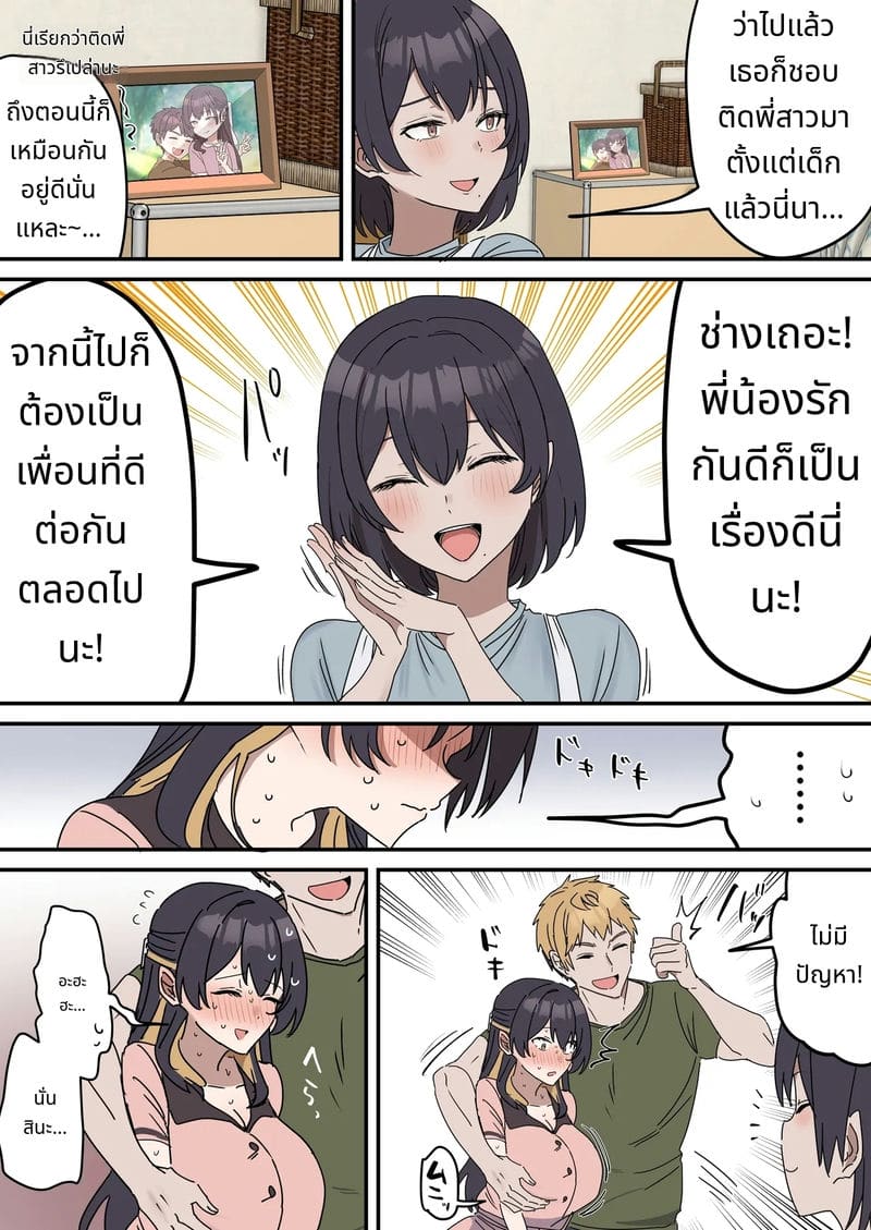 พี่น้องเย็ดกัน ภาพ 102