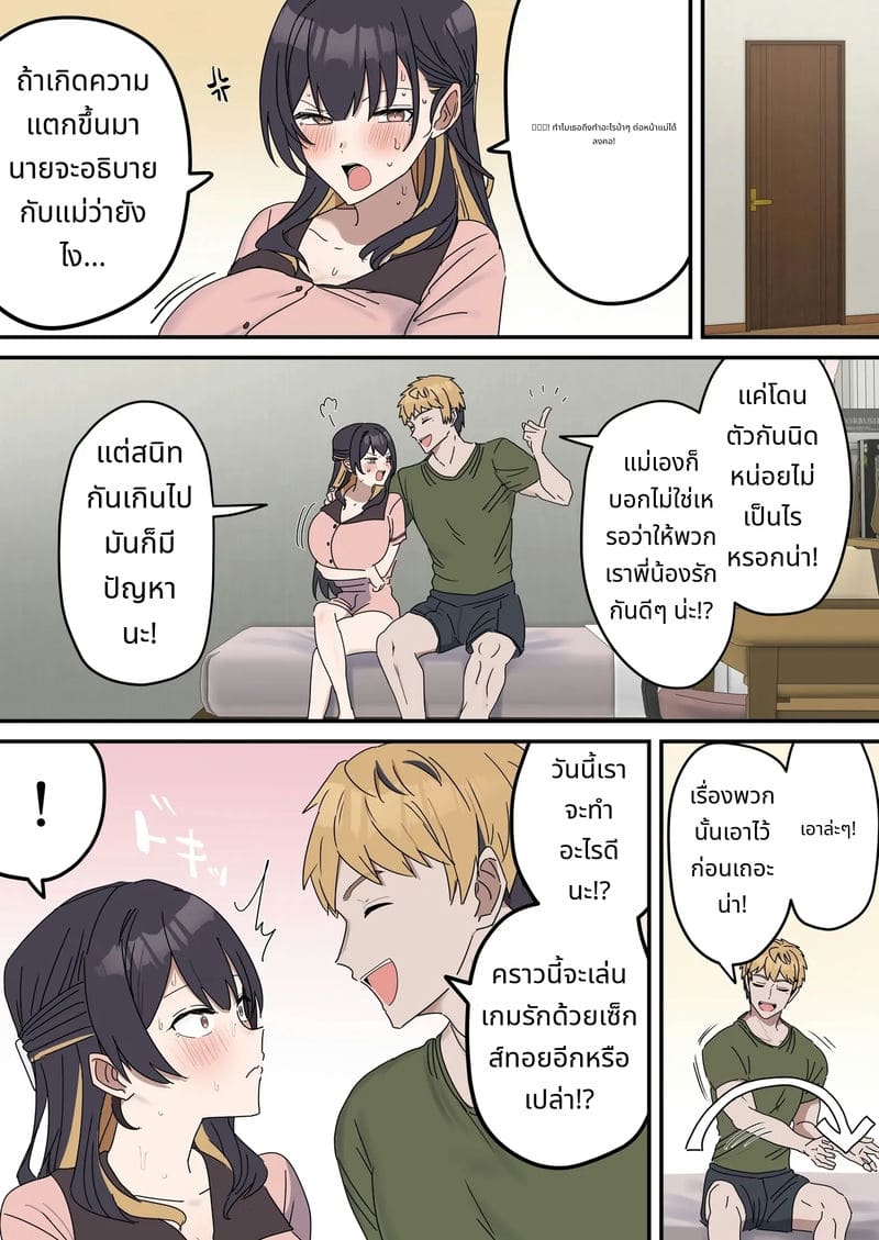 พี่น้องเย็ดกัน ภาพ 103
