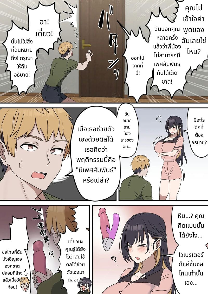 พี่น้องเย็ดกัน ภาพ 106