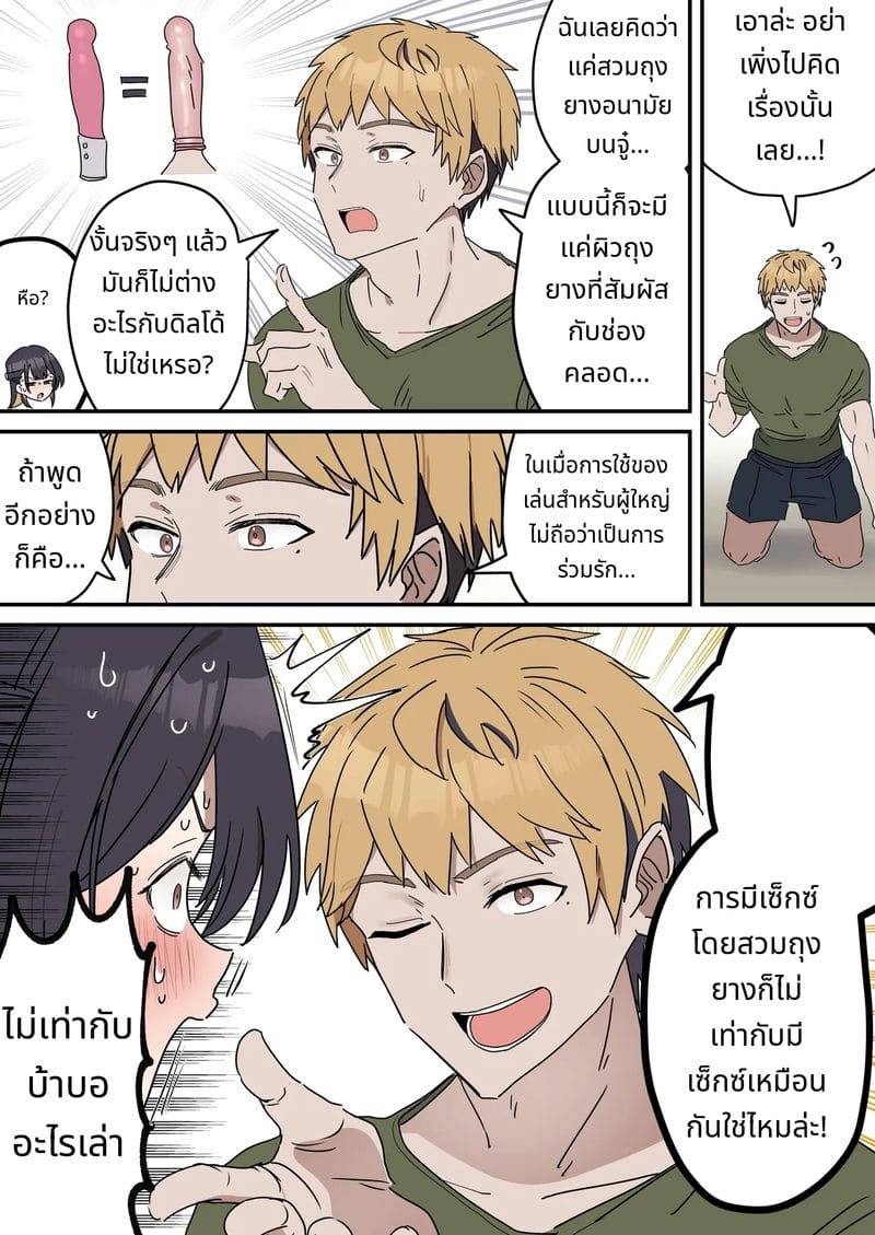 พี่น้องเย็ดกัน ภาพ 107