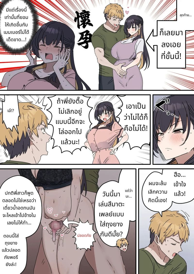 พี่น้องเย็ดกัน ภาพ 109