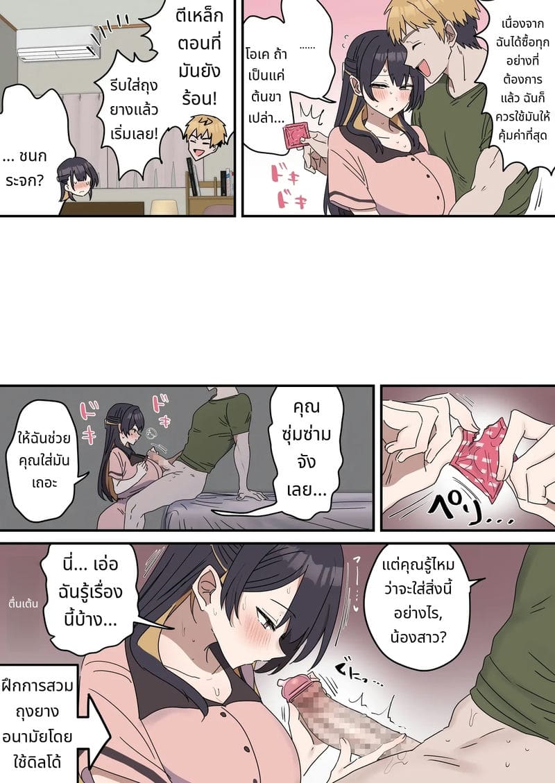 พี่น้องเย็ดกัน ภาพ 110