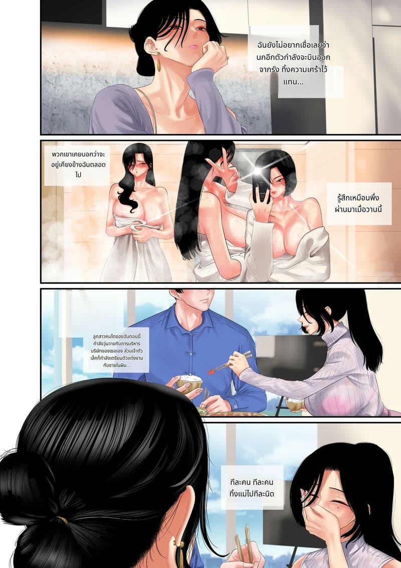 ฉีดความสุขให้เมียเพื่อน ภาพ 1