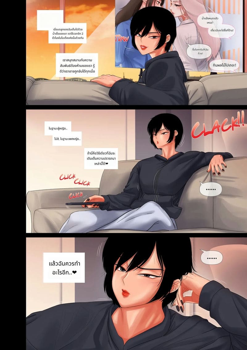 ฉีดความสุขให้เมียเพื่อน ภาพ 65