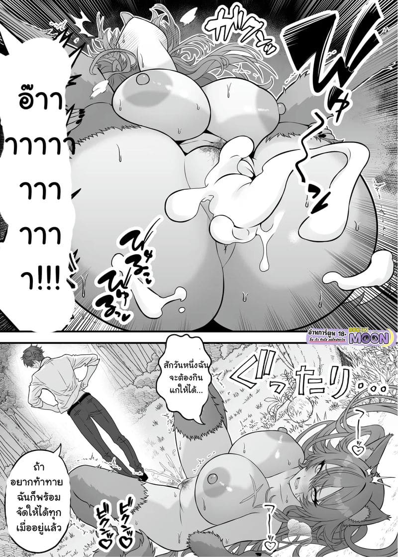 เกิดใหม่ก็ได้สกิลโกงไว้เย็ดสาวในต่างโลก ตอนที่ 1 ภาพ 3