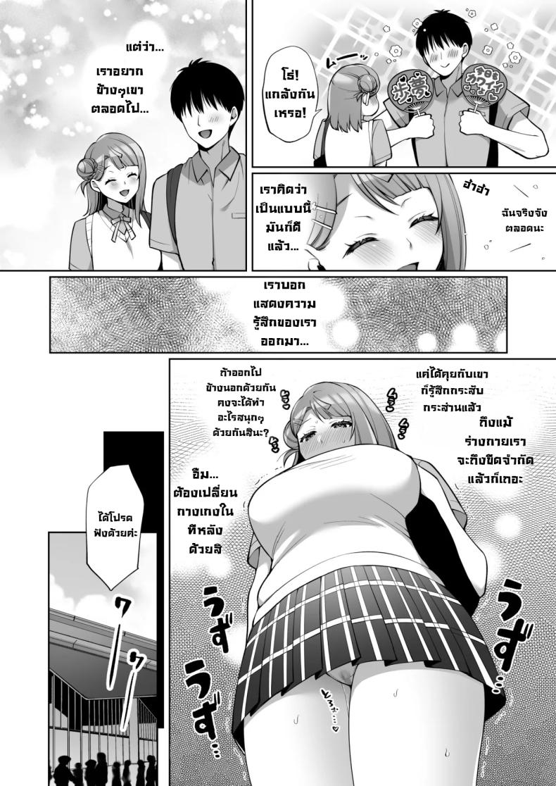 รักแรกไอดอล ภาพ 11