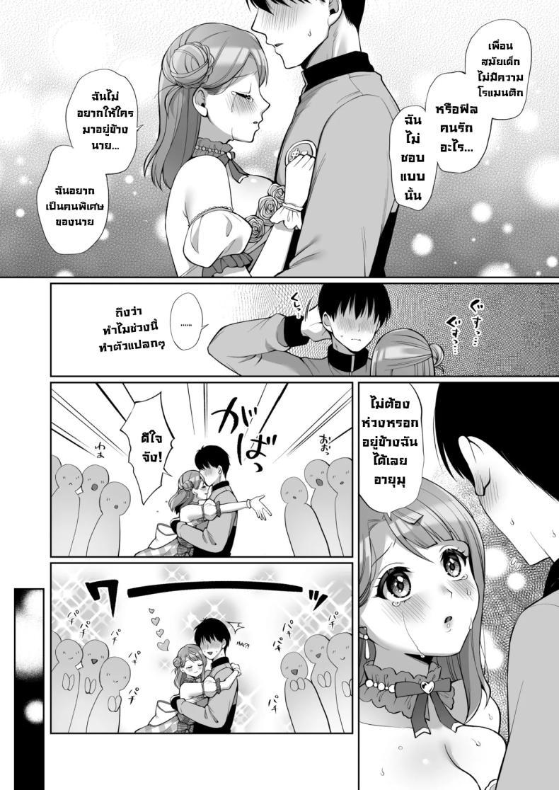 รักแรกไอดอล ภาพ 13