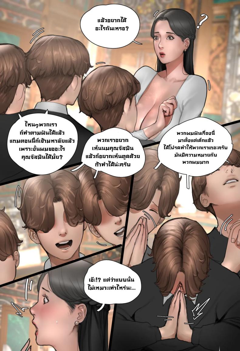 คุณจัสมิน ภาพ 6