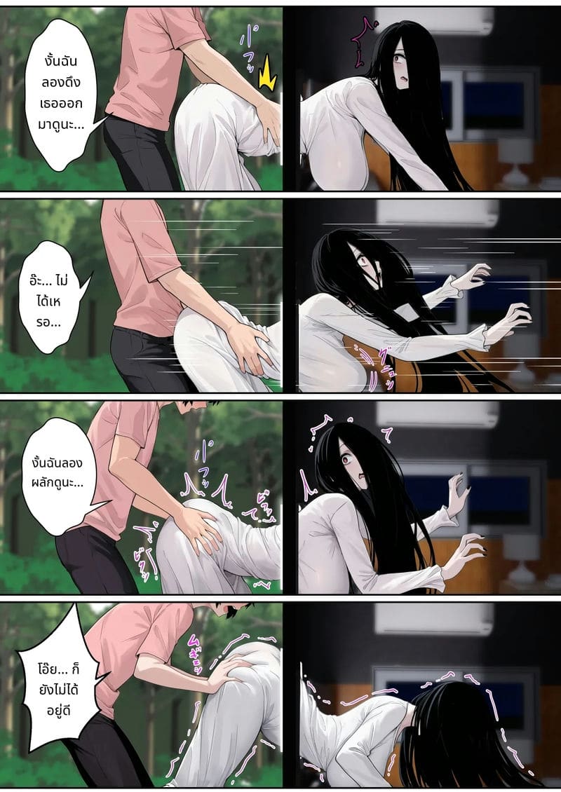 ผีสาวติดจอเลยโดนจับเย็ด ภาพ 8