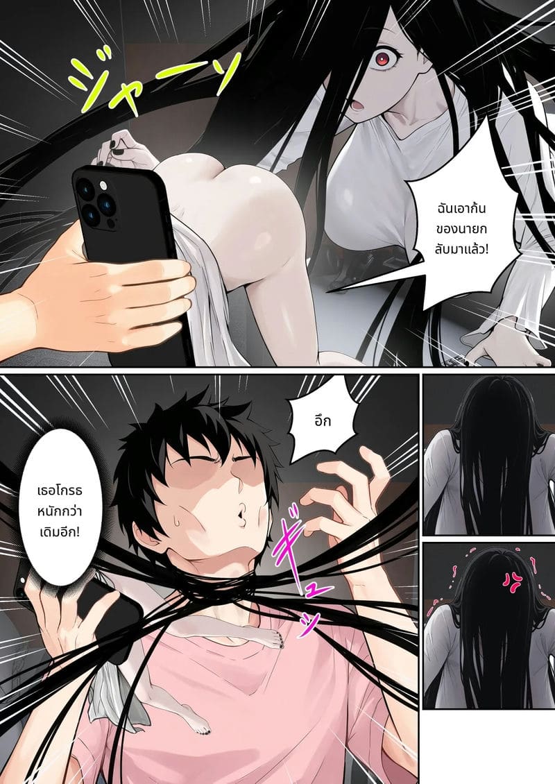 ผีสาวติดจอเลยโดนจับเย็ด ภาพ 21
